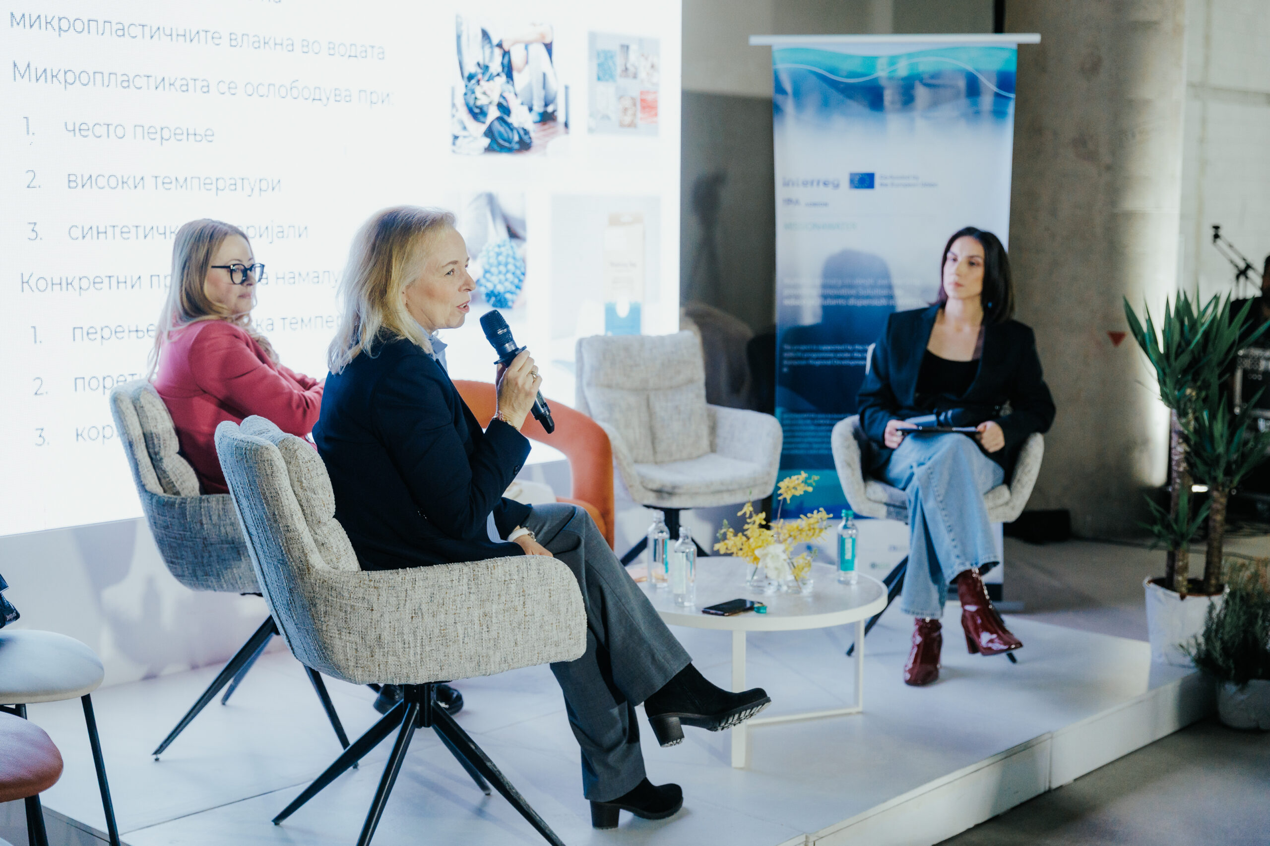 MISSION4WATER: Соработка за одржливо текстилно производство